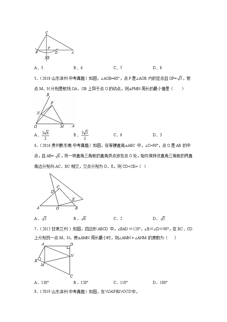 专题13.22《轴对称》中考真题专练（培优篇）（专项练习）-2021-2022学年八年级数学上册基础知识专项讲练（人教版）02