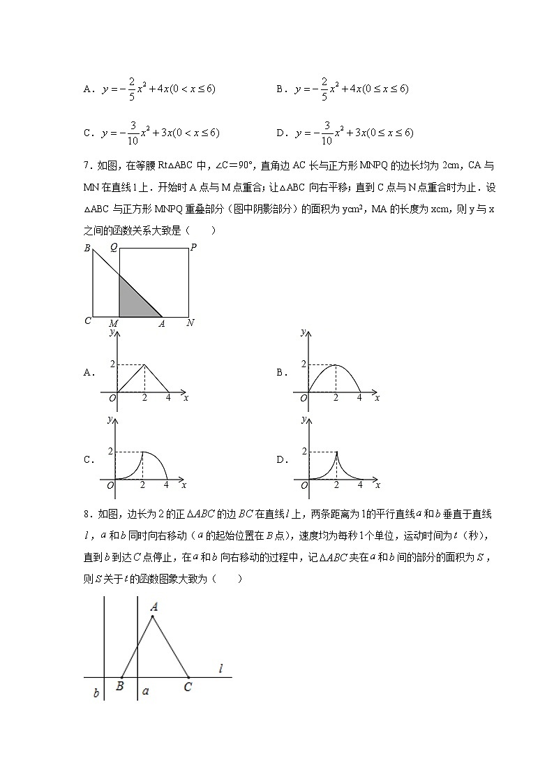 专题22.20 实际问题与二次函数（专项练习1）-2021-2022学年九年级数学上册基础知识专项讲练（人教版）第3页