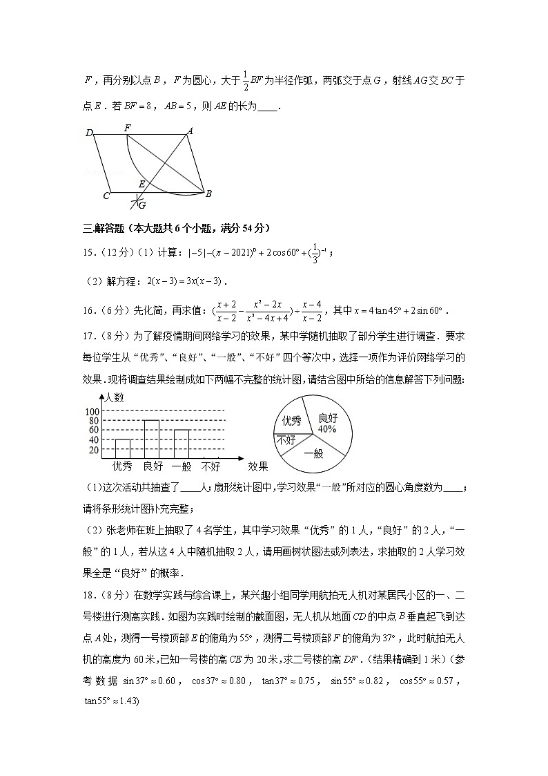 2020-2021学年四川省成都市成华区九年级（上）期末数学试卷03