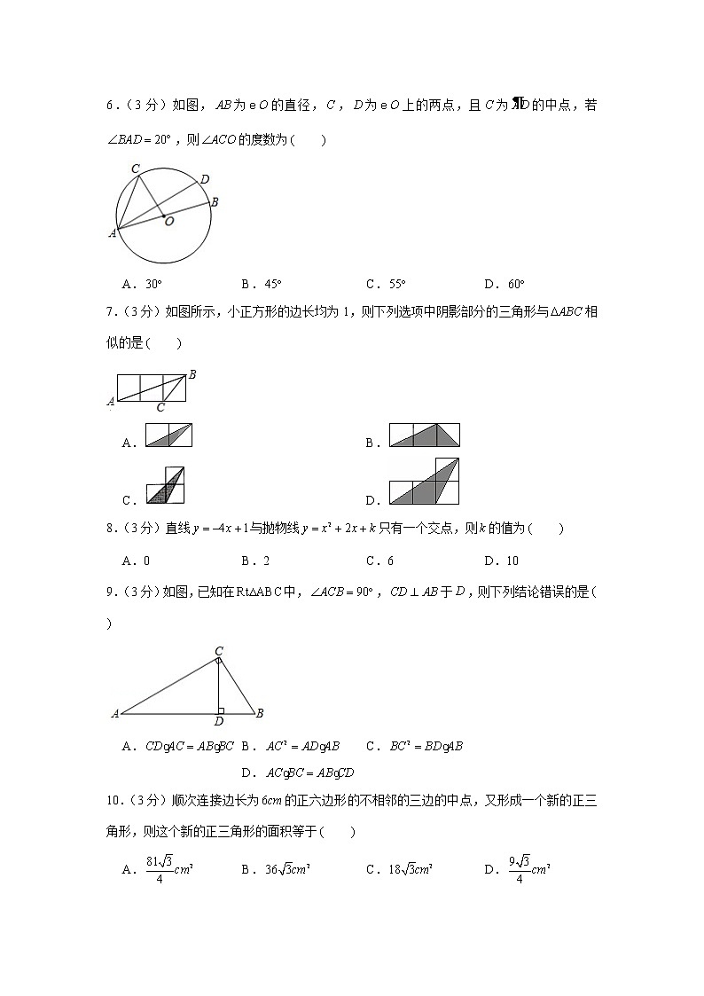2019-2020学年天津市河西区九年级（上）期末数学试卷02