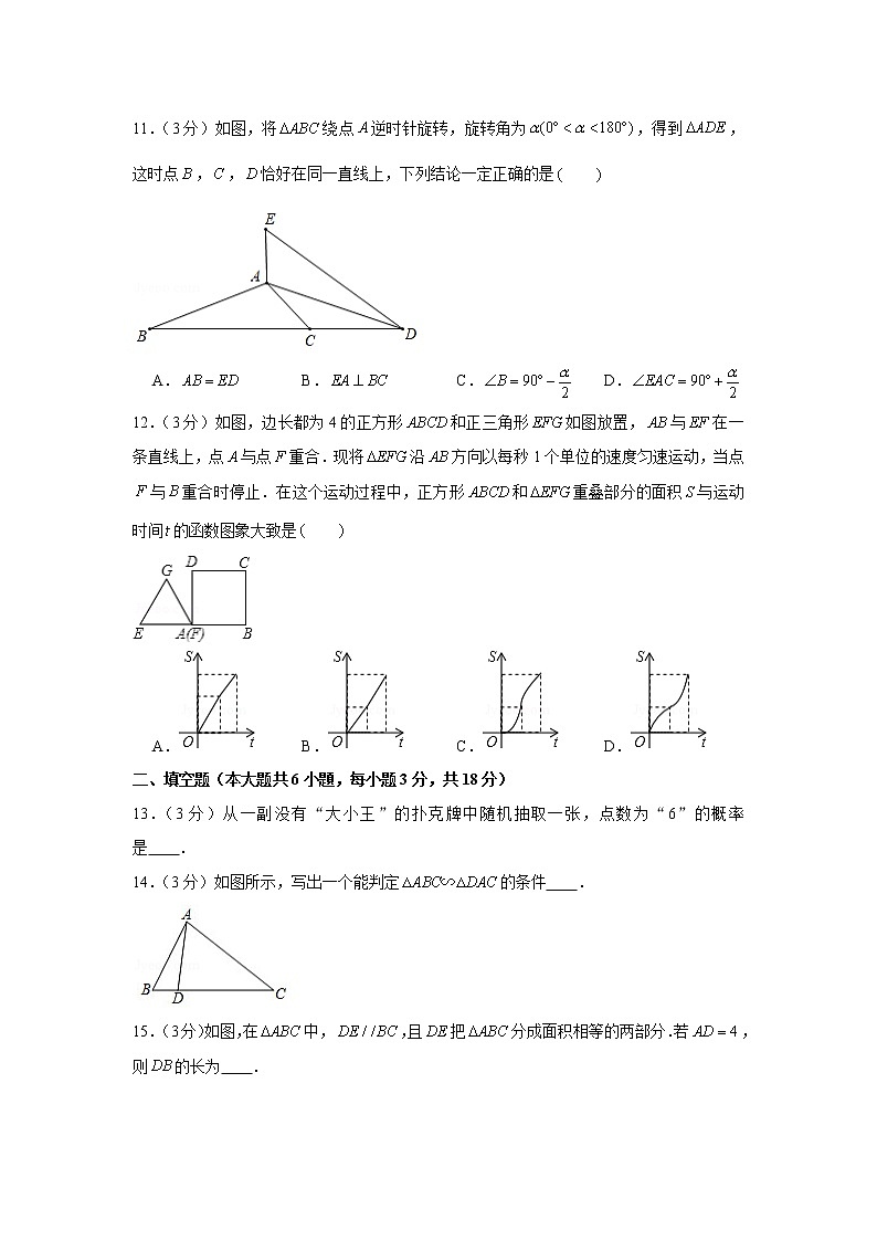 2019-2020学年天津市河西区九年级（上）期末数学试卷03