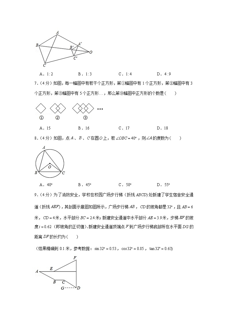 2020-2021学年重庆八中九年级（上）期末数学试卷02