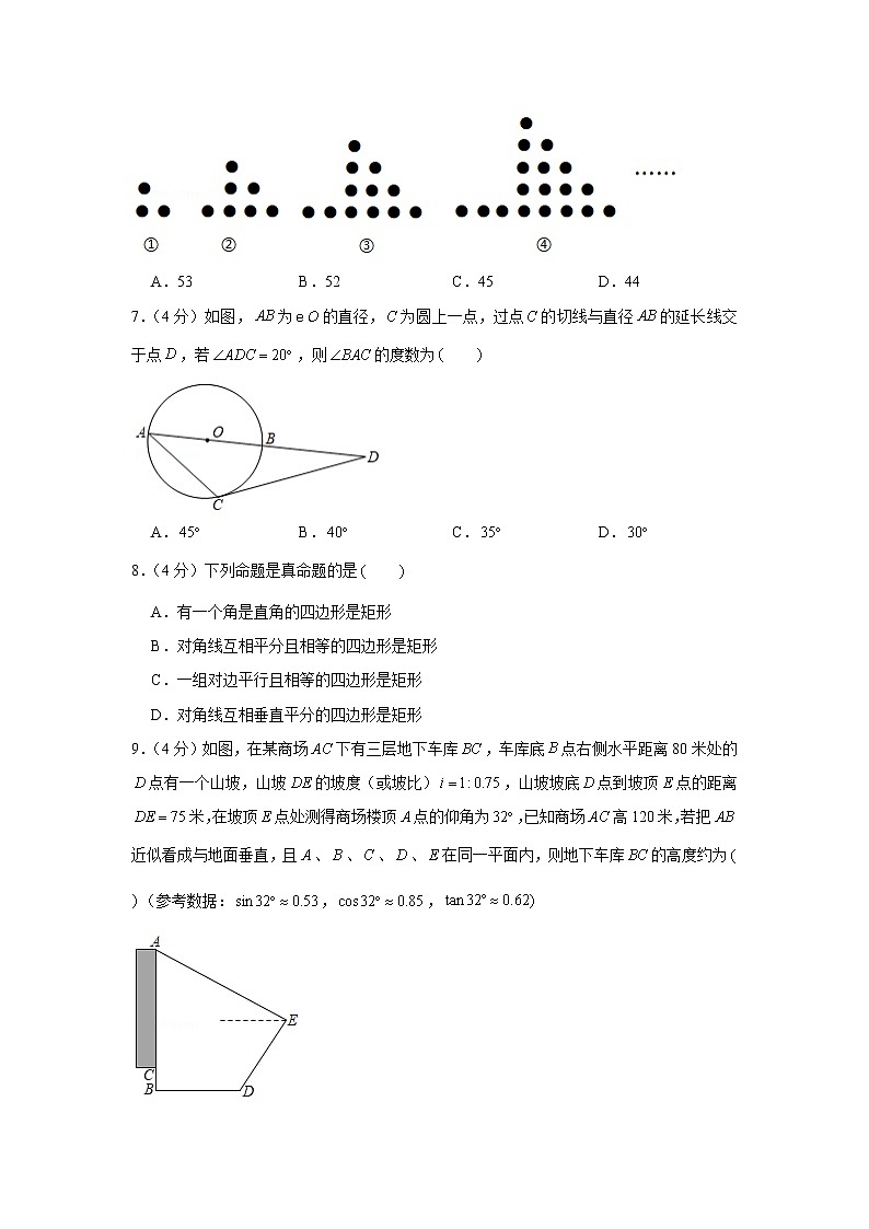 2020-2021学年重庆市九龙坡区育才中学九年级（上）期末数学试卷第2页