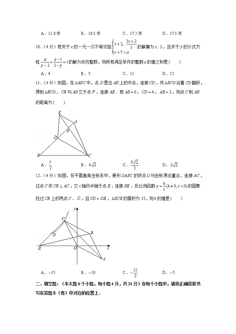 2020-2021学年重庆市九龙坡区育才中学九年级（上）期末数学试卷第3页