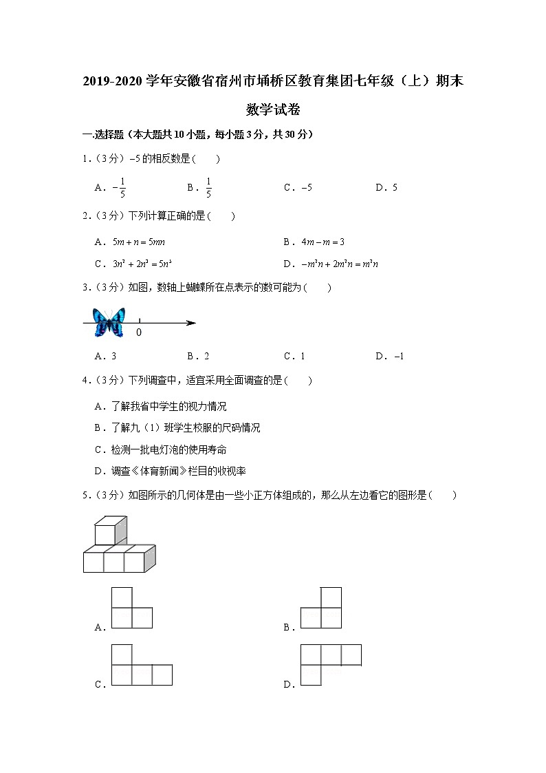 2019-2020学年安徽省宿州市埇桥区教育集团七年级（上）期末数学试卷01