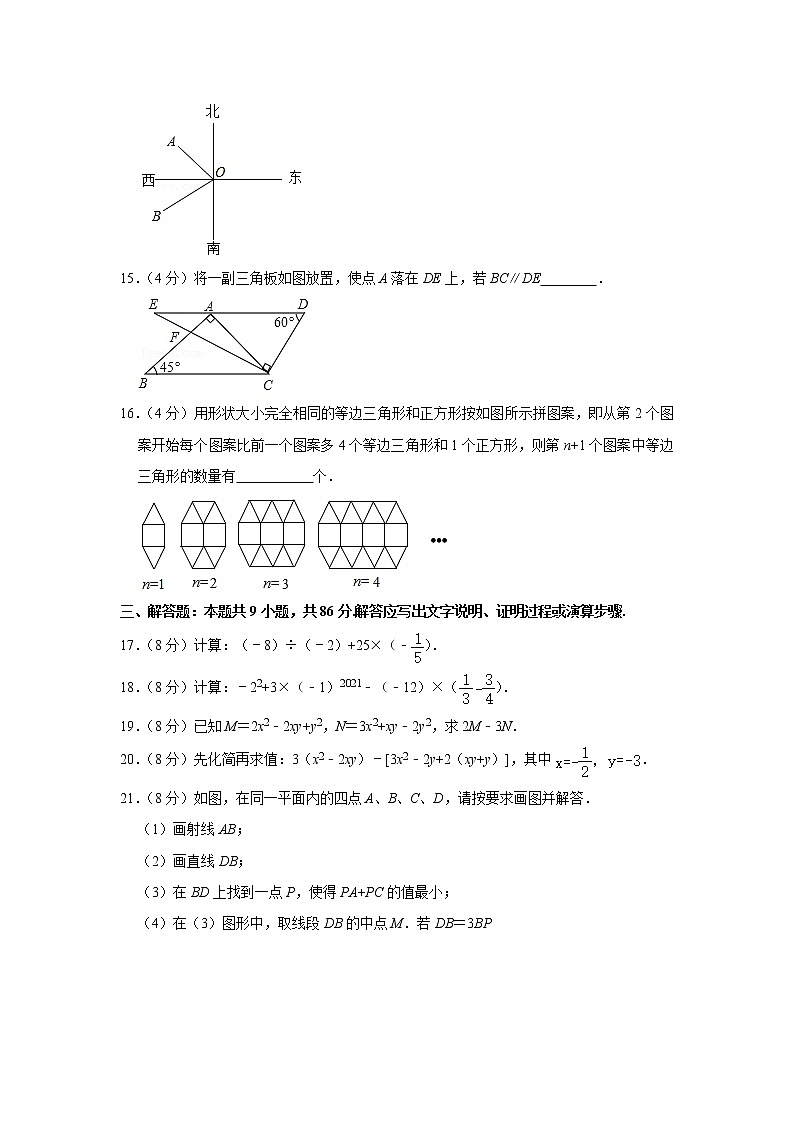 2020-2021学年福建省泉州市惠安县七年级（上）期末数学试卷03