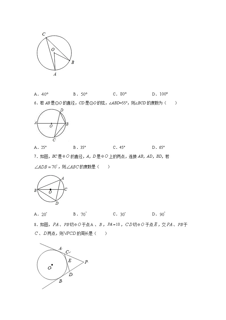 专题24.27 《圆》全章复习与巩固（专项练习）（基础篇）-2021-2022学年九年级数学上册基础知识专项讲练（人教版）02