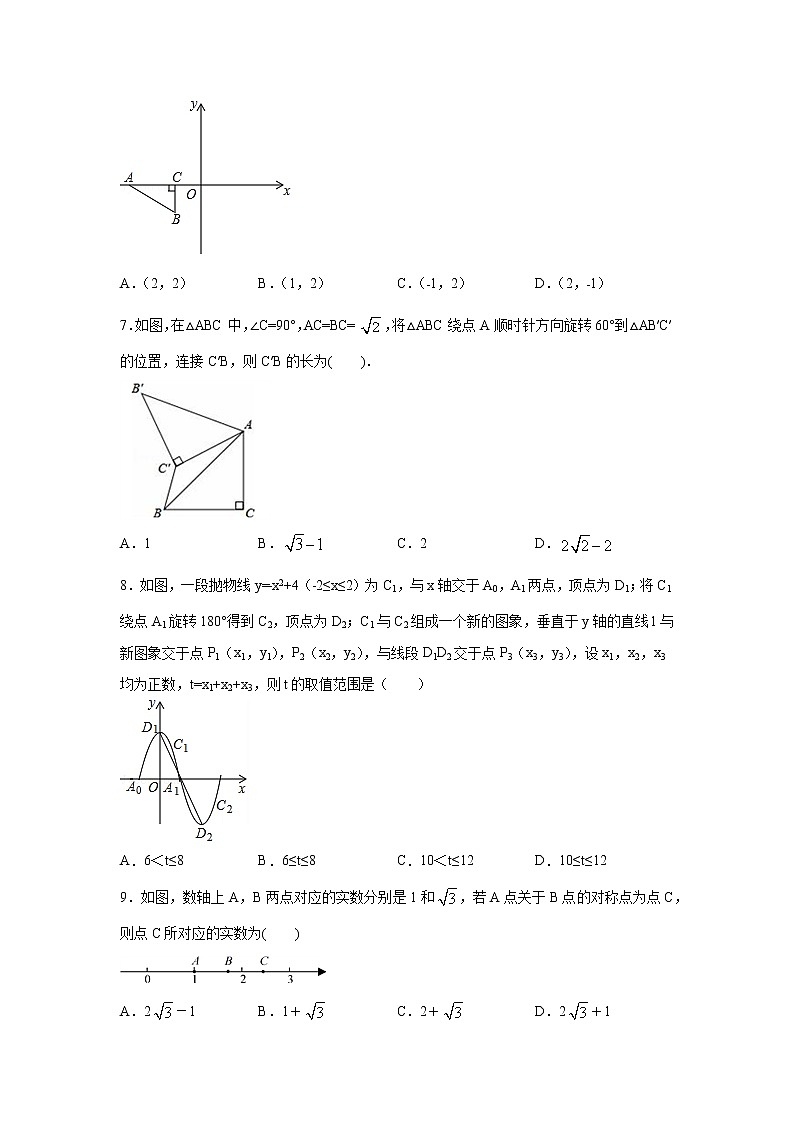 专题23.6 《旋转》全章复习与巩固（专项练习）-2021-2022学年九年级数学上册基础知识专项讲练（人教版）02