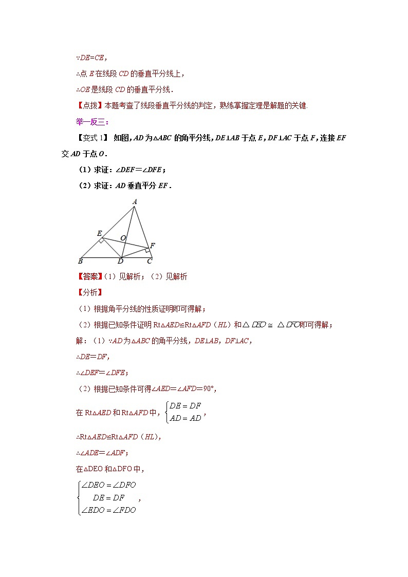 专题13.13 《轴对称》全章复习与巩固（知识讲解）-2021-2022学年八年级数学上册基础知识专项讲练（人教版）03