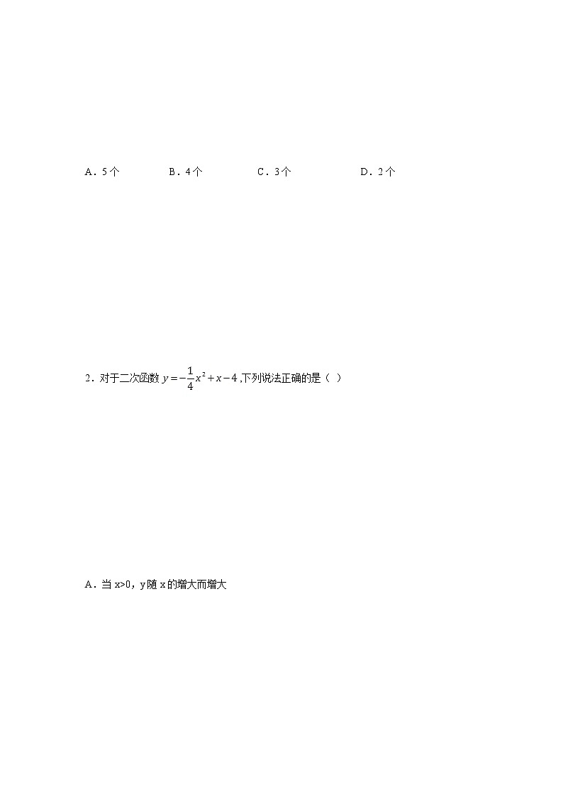 专题22.36 二次函数知识点分类专题训练（专项练习2）（巩固篇）-2021-2022学年九年级数学上册基础知识专项讲练（人教版）03