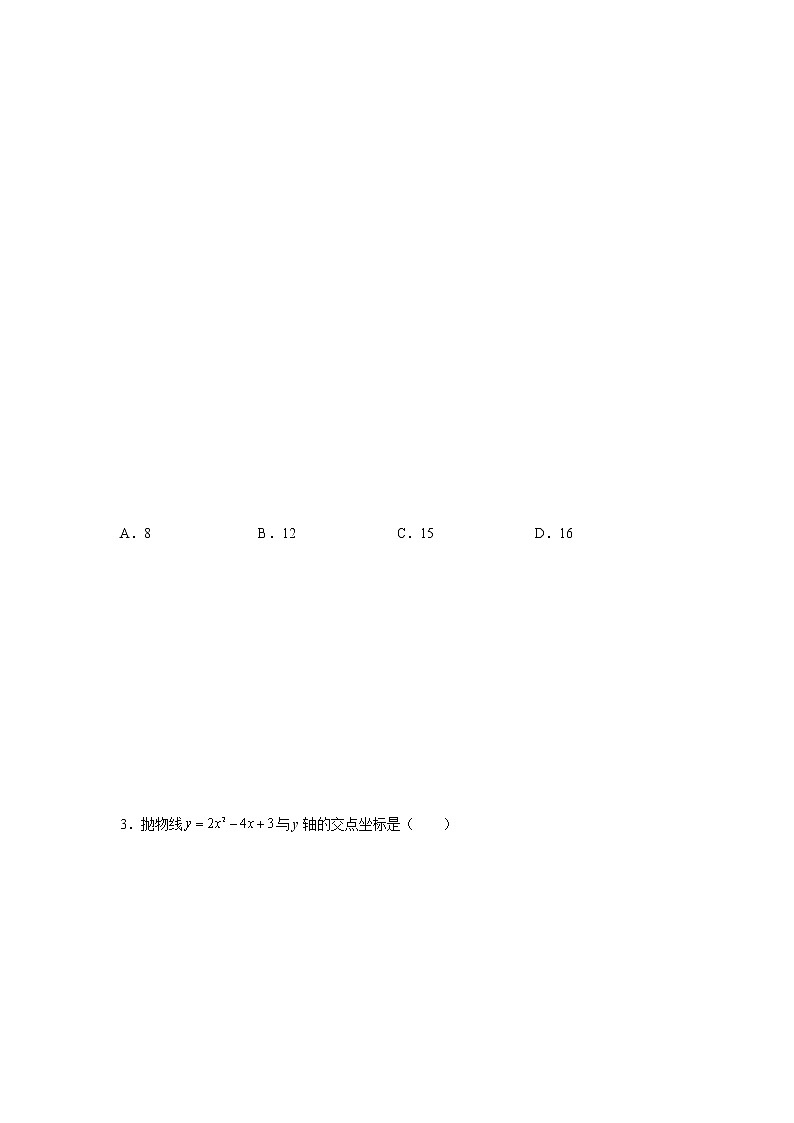 专题22.37 二次函数知识点分类专题训练（专项练习3）（基础篇）-2021-2022学年九年级数学上册基础知识专项讲练（人教版）03