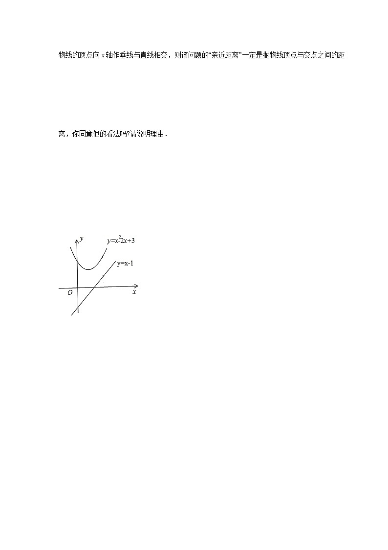 专题22.39 二次函数压轴题-周长问题（专项练习）-2021-2022学年九年级数学上册基础知识专项讲练（人教版）02
