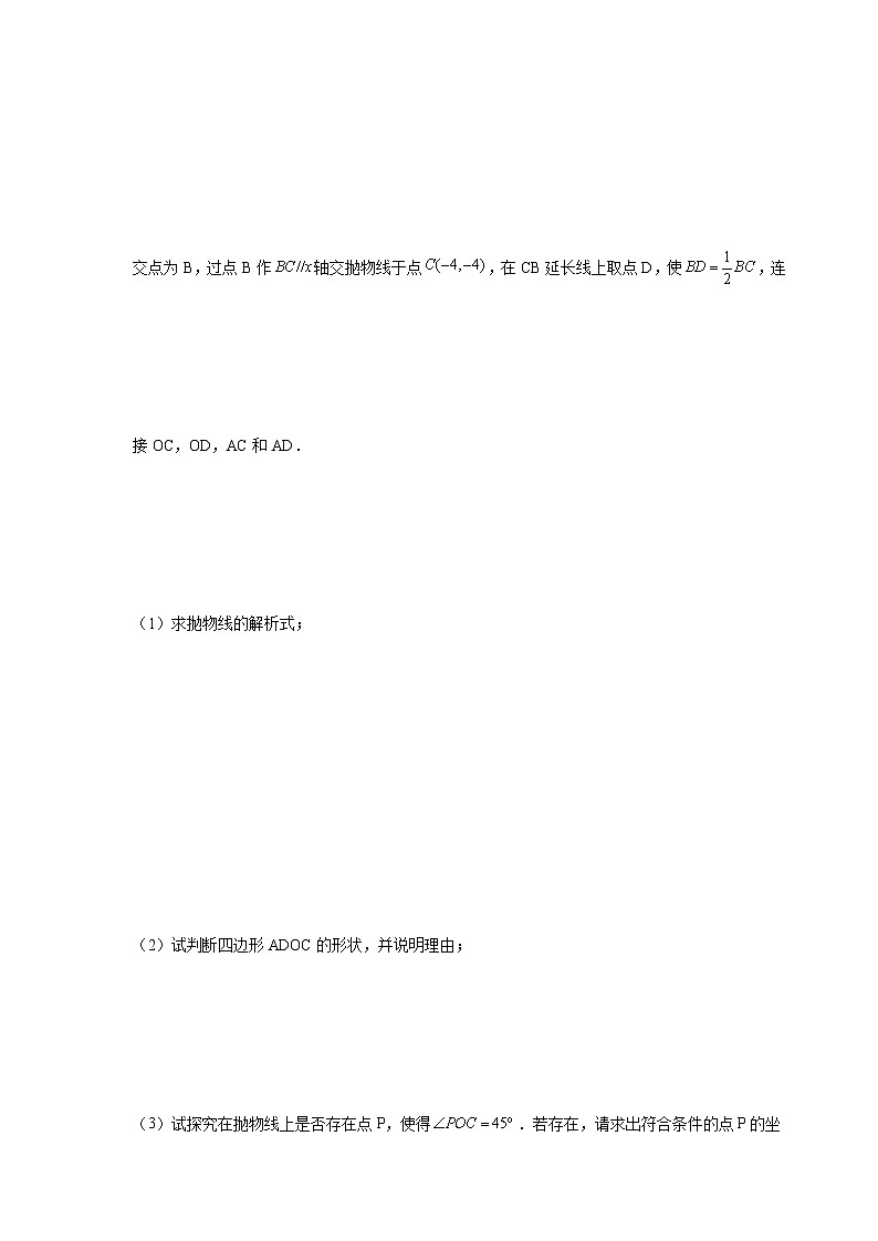 专题22.41 二次函数压轴题-角度问题（专项练习）-2021-2022学年九年级数学上册基础知识专项讲练（人教版）02