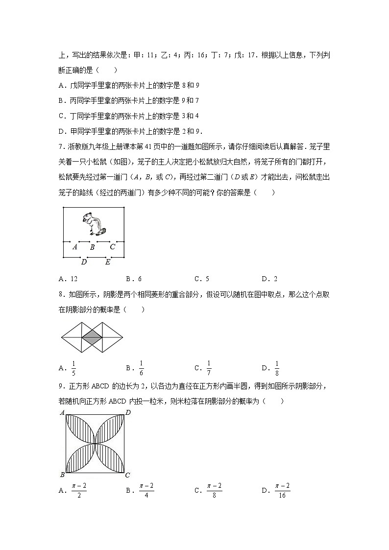 专题25.2 随机事件与概率（基础篇）（专项练习）-2021-2022学年九年级数学上册基础知识专项讲练（人教版）02