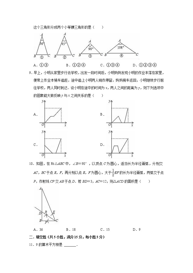 2021-2022学年鲁教版（五四制）七年级上册数学期末练习试卷（word版 含答案）02