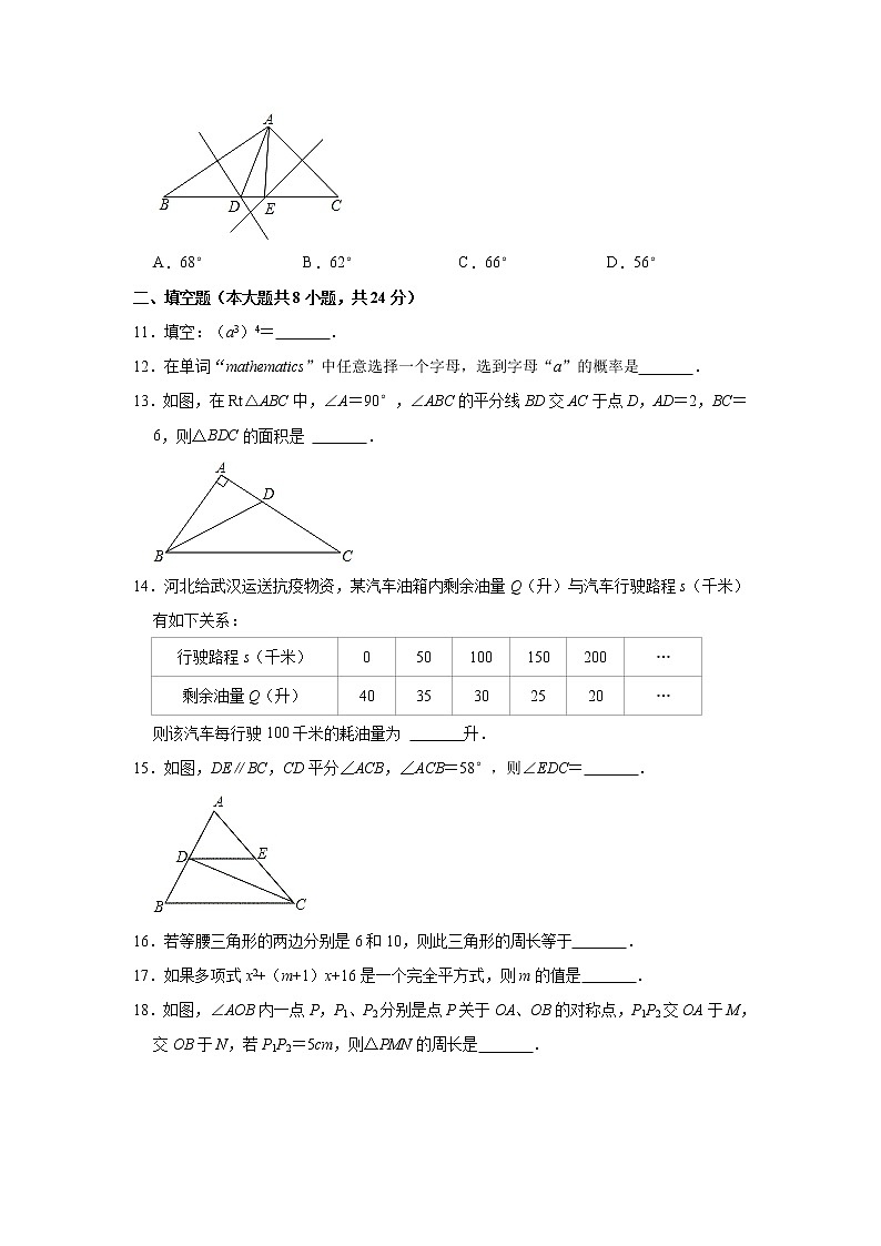 黑龙江省大庆市肇源县2021-2022学年上学期七年级期末数学试卷（五四学制）（word版 含答案）03