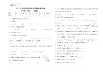 甘肃省高台县城关初级中学等四校2021-2022学年七年级上学期期末联考数学试题（word版 含答案）