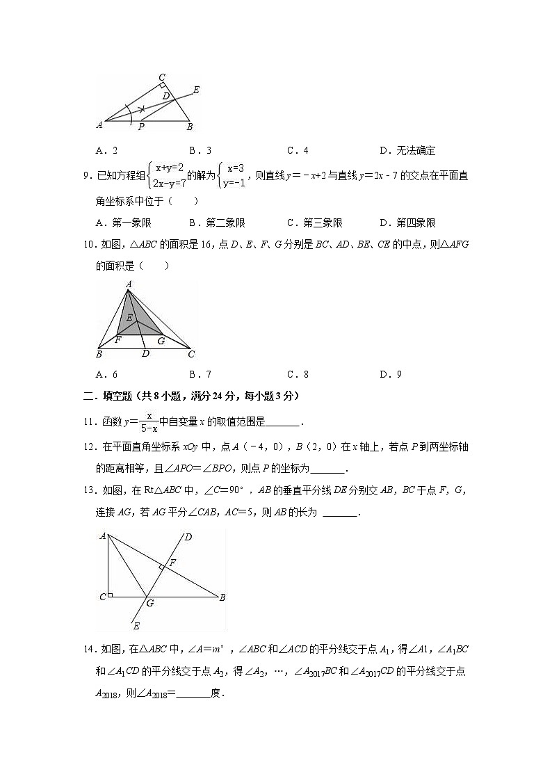 2021-2022学年沪科版八年级上册数学期末练习试卷 （word版 含答案）第2页