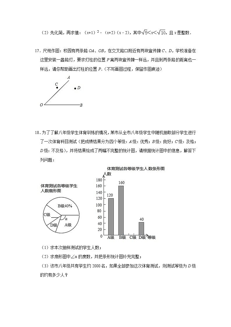 2021-2022学年华东师大版八年级数学上册期末复习综合训练题（word版 含答案）03