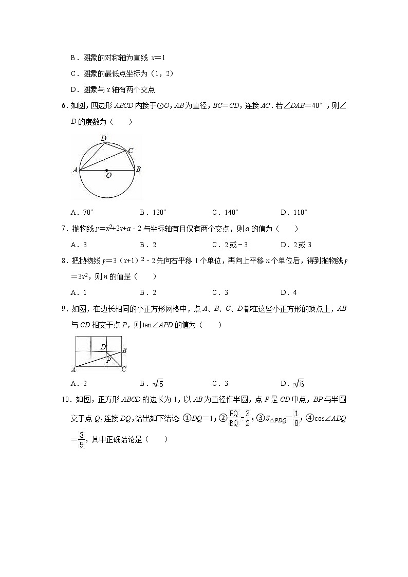 期末练习试卷2021-2022学年浙教版九年级上册数学（word版 含答案）02