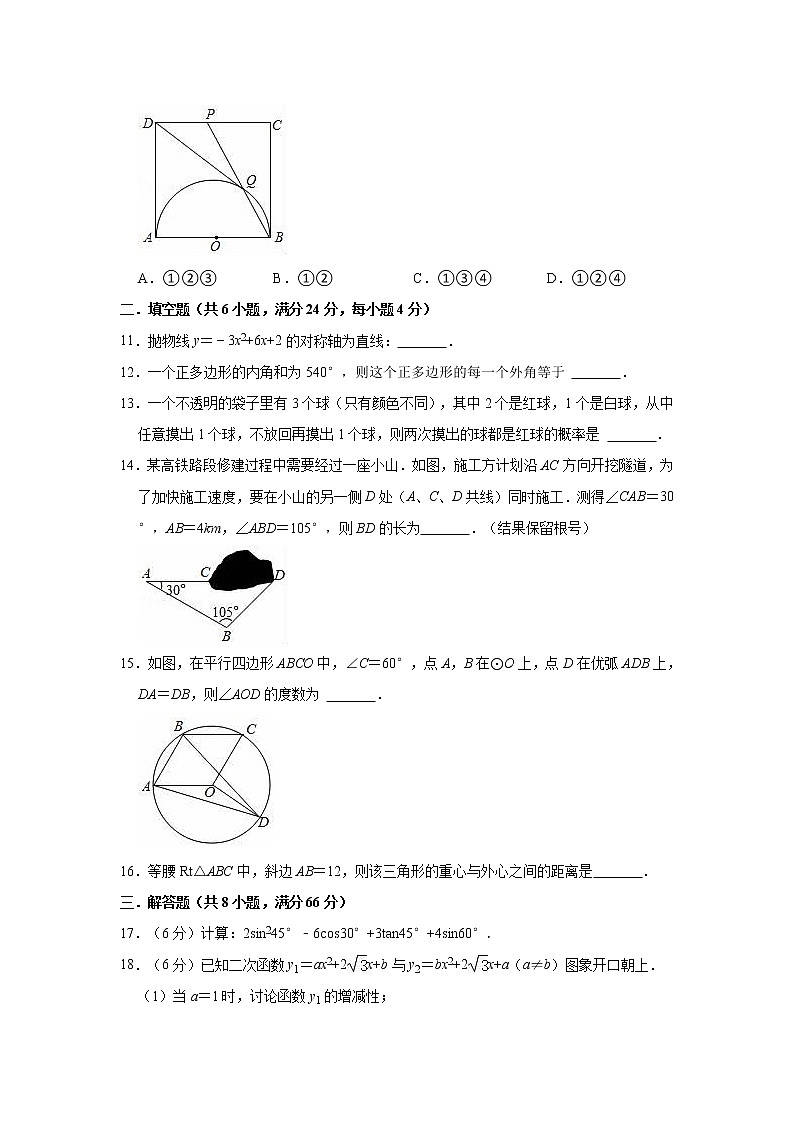 期末练习试卷2021-2022学年浙教版九年级上册数学（word版 含答案）03