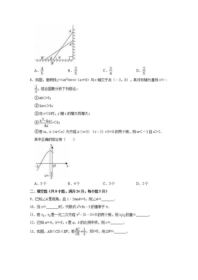 2021-2022学年湘教版九年级上册数学期末练习试卷（word版 含答案）02