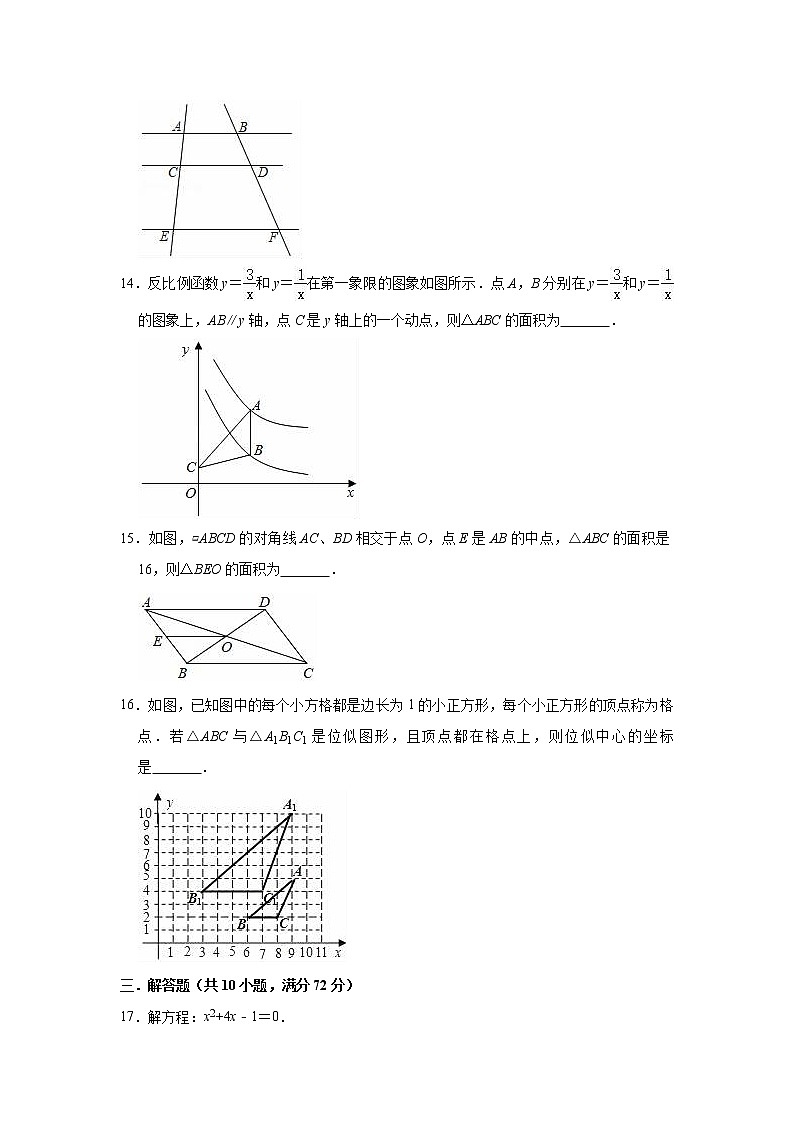 2021-2022学年湘教版九年级上册数学期末练习试卷（word版 含答案）03