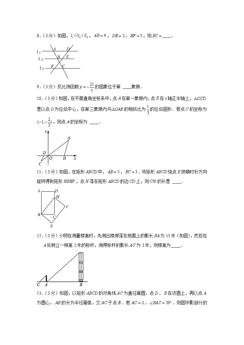 吉林省名校调研（省命题A）2021-2022学年九年级上学期期末数学试卷（word版 含答案）02