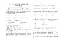 甘肃省白银市会宁县2021-2022学年九年级上学期期末考试数学试题（word版 含答案）