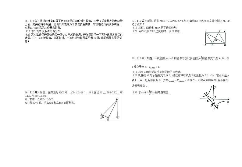 甘肃省白银市会宁县2021-2022学年九年级上学期期末考试数学试题（word版 含答案）03