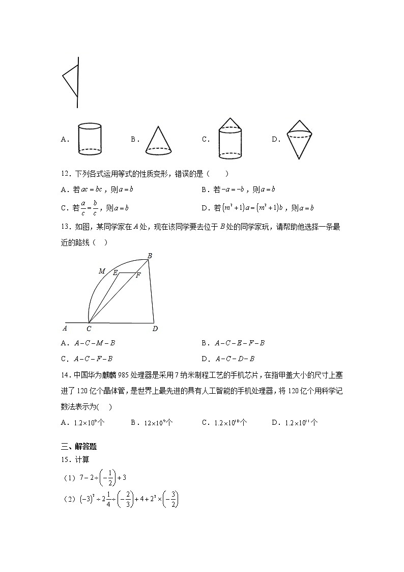 2020-2021学年昆明市七年级上学期期末数学试题（含答案与解析）02
