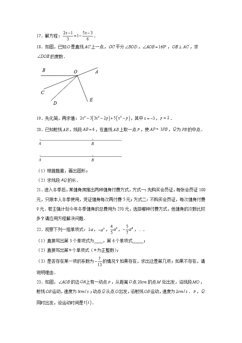 2020-2021学年上饶市余干县八校七年级上学期期末数学试题（含答案与解析）03