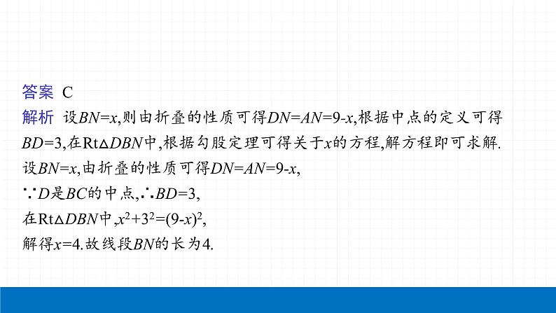 2022届初中数学一轮复习 第16讲 等腰、等边与直角三角形 课件第5页