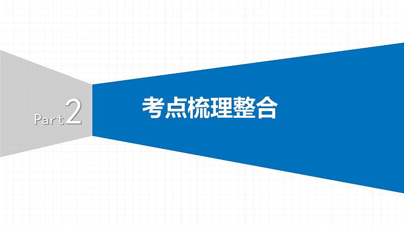 2022届初中数学一轮复习 第7讲 分式方程及其应用 课件08