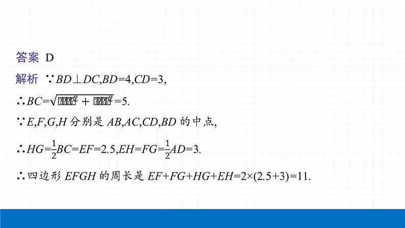 2022届初中数学一轮复习 第15讲 三角形的基本概念与性质 课件06