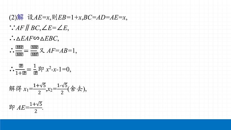 2022届初中数学一轮复习 第21讲 矩形、菱形、正方形 课件第8页