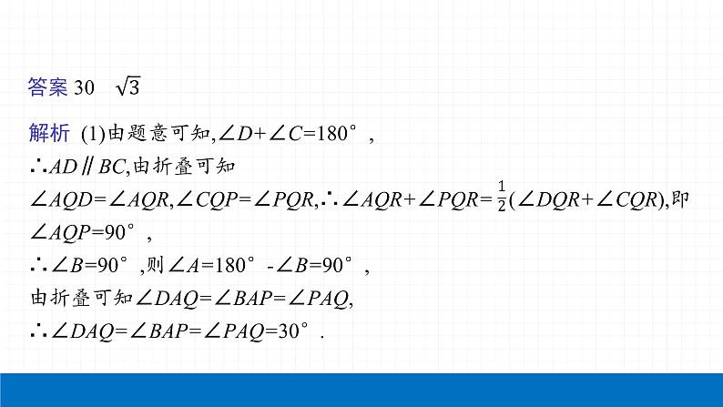 2022届初中数学一轮复习 第20讲 多边形与平行四边形 课件06