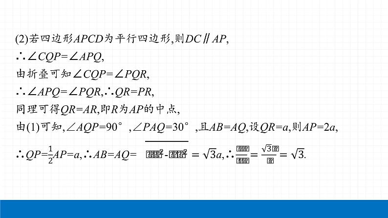 2022届初中数学一轮复习 第20讲 多边形与平行四边形 课件07