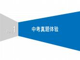 2022届初中数学一轮复习 第3讲 分式 课件