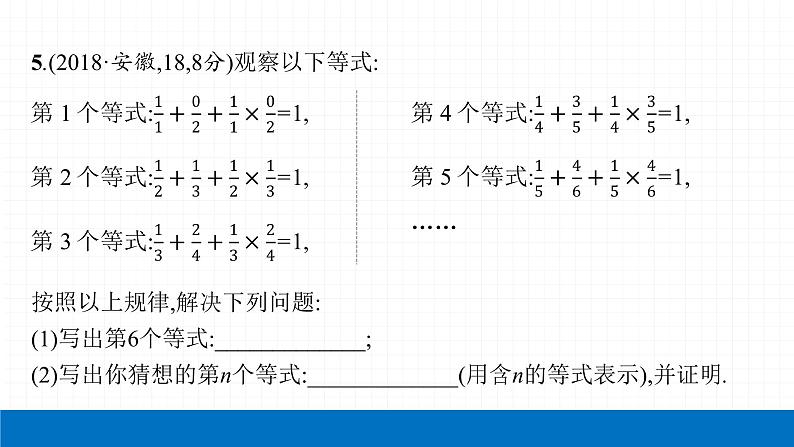 2022届初中数学一轮复习 第3讲 分式 课件07