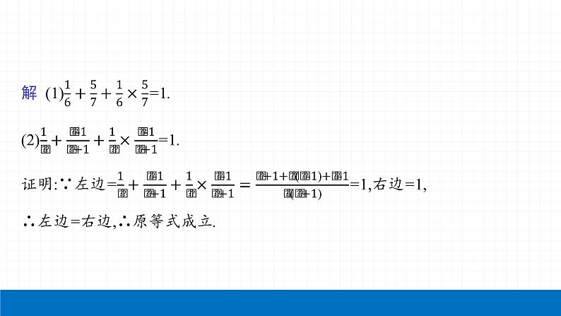 2022届初中数学一轮复习 第3讲 分式 课件08