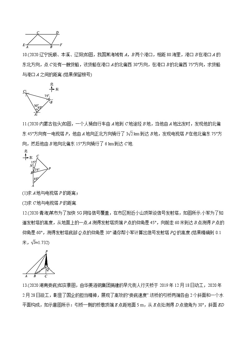 2022届初中数学一轮复习 课时作业19 解直角三角形及其应用第3页