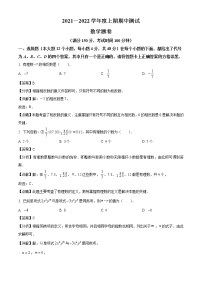 2021-2022学年重庆市江津区12校联盟学校七年级上学期期中考试数学试题（含答案与解析）