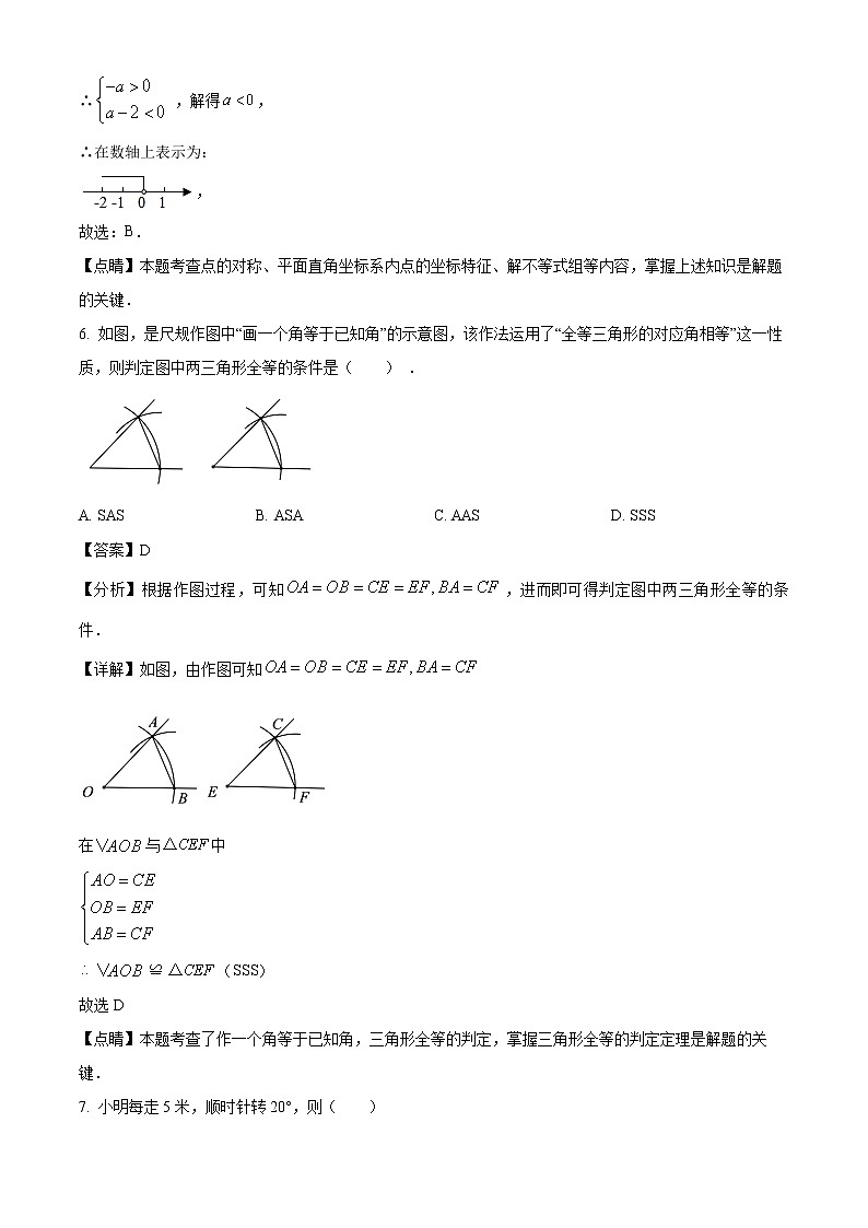 2021-2022学年重庆市江津区师大附中等金砖四校八年级上学期期中数学试题（含答案与解析）03