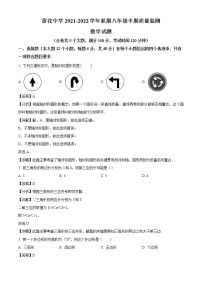 2021-2022学年重庆市永川区永川萱花中学八年级上学期期中数学试题（含答案与解析）