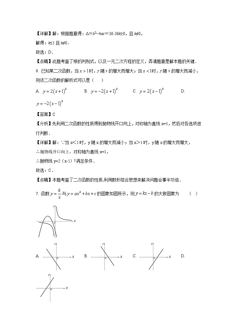 2021-2022学年厦门市松柏中学九年级上学期期中数学试题（含答案与解析）03