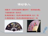 七年级数学上册新人教版授课课件：第四章几何图形初步4.3角2角的比较与运算