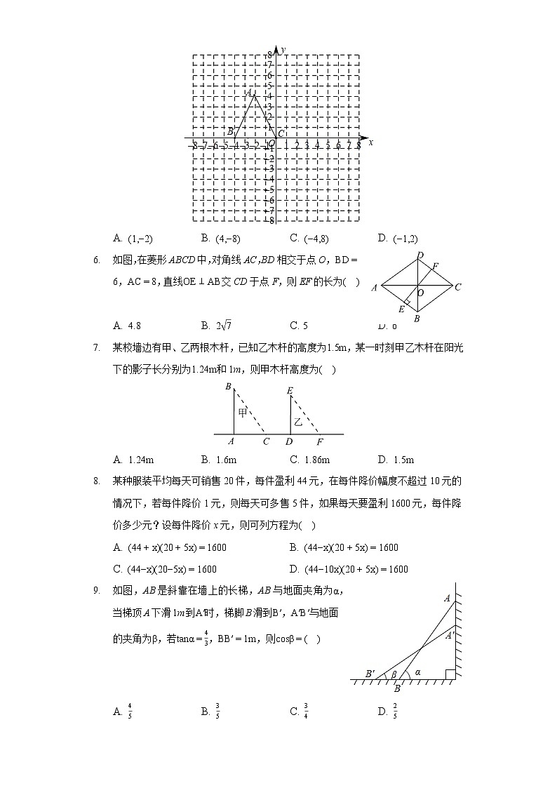 2020-2021学年陕西省咸阳市泾阳县九年级（上）期末数学试卷02