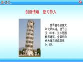 人教版數(shù)學(xué)《平行線的性質(zhì)本節(jié)綜合與測(cè)試》PPT課件