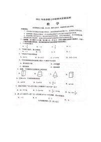 玉林市2021年秋季期七年级上册数学期末质检含答案练习题